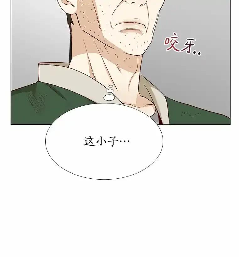 无法抵御的诱惑 67.无声哭泣 第84页