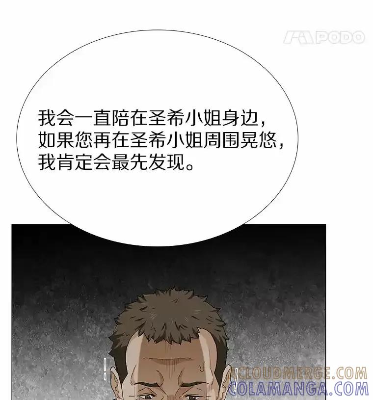 无法抵御的诱惑 67.无声哭泣 第121页
