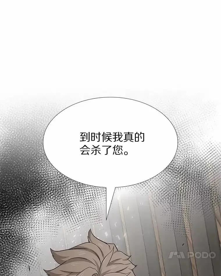 无法抵御的诱惑 67.无声哭泣 第124页