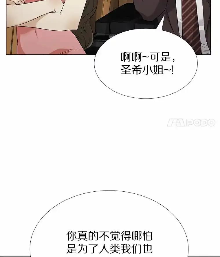 无法抵御的诱惑 67.无声哭泣 第8页