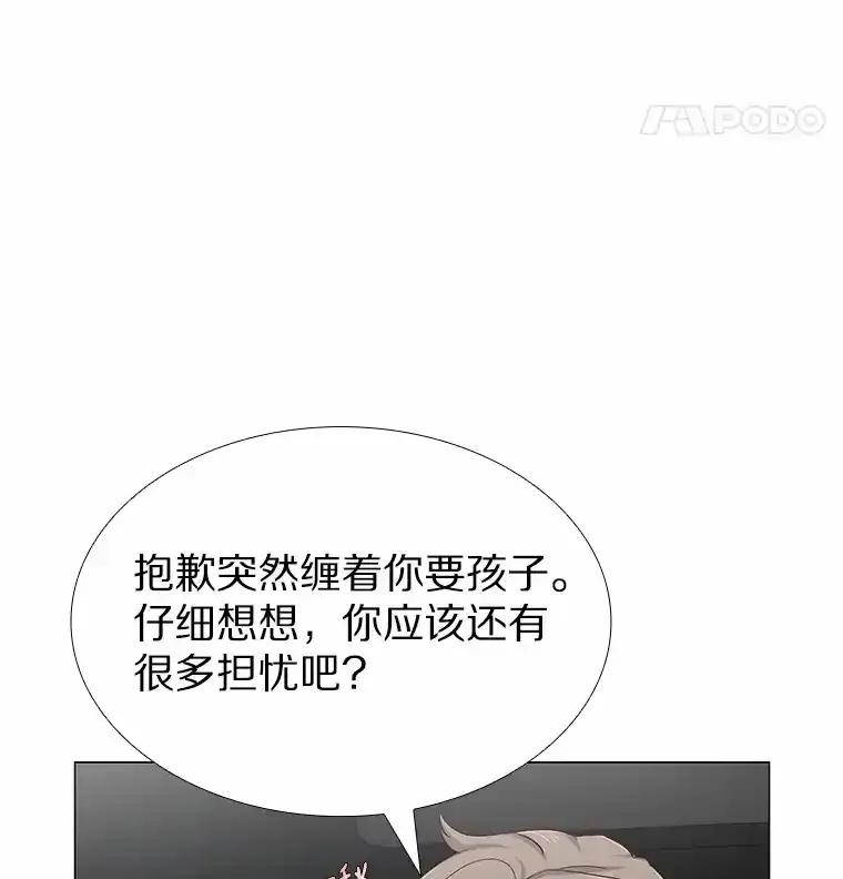 无法抵御的诱惑 67.无声哭泣 第38页