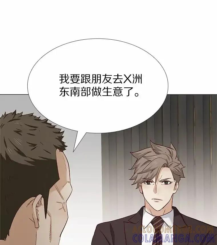 无法抵御的诱惑 67.无声哭泣 第85页