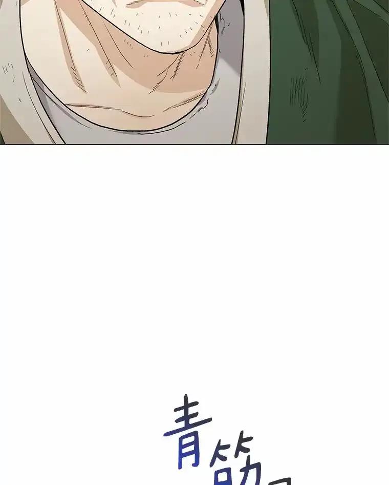 无法抵御的诱惑 67.无声哭泣 第116页