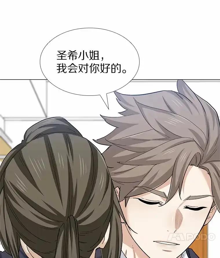 无法抵御的诱惑 67.无声哭泣 第138页