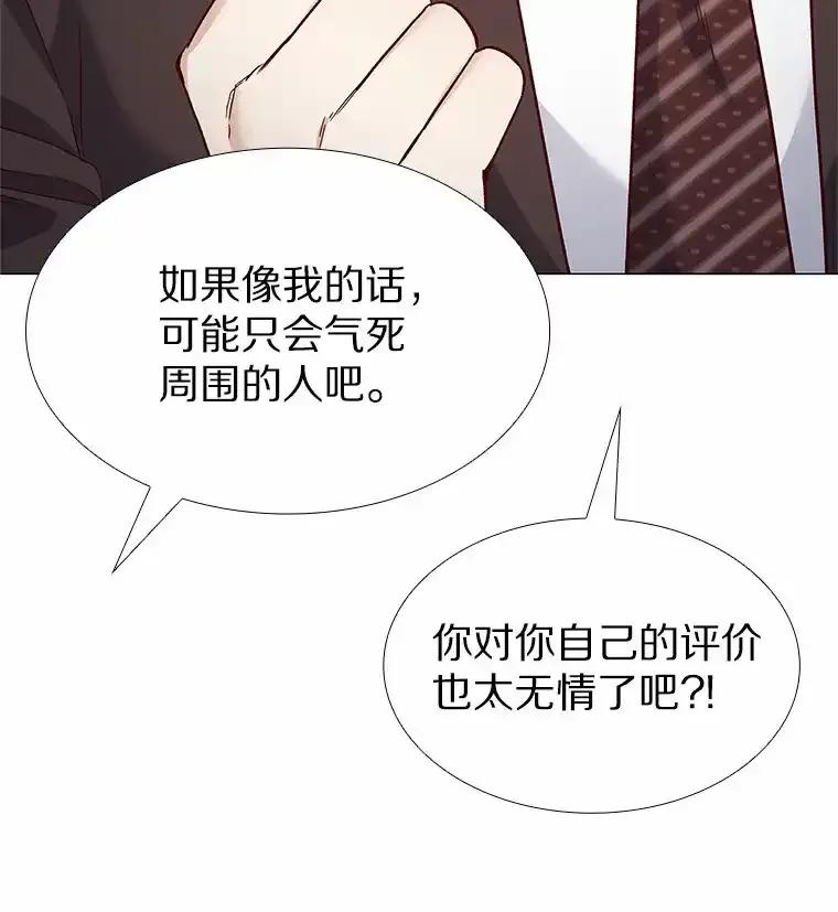 无法抵御的诱惑 67.无声哭泣 第18页