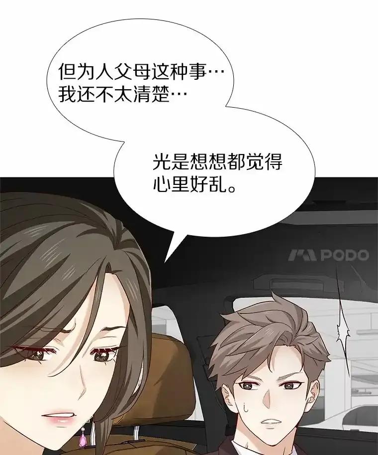 无法抵御的诱惑 67.无声哭泣 第34页