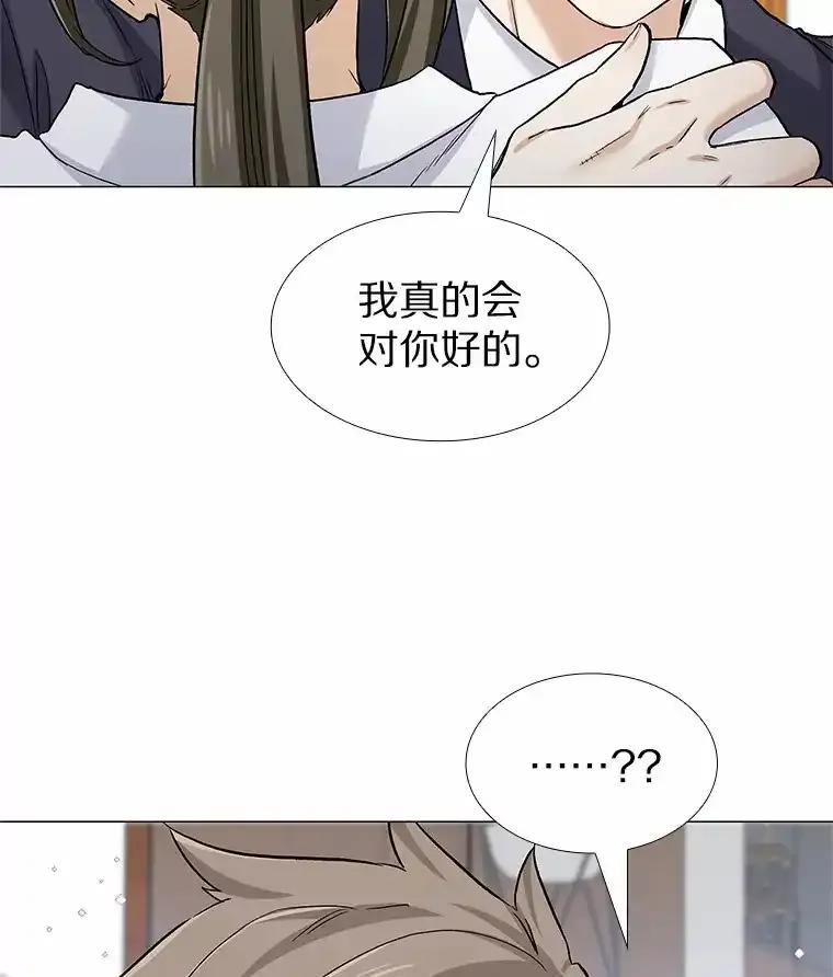 无法抵御的诱惑 67.无声哭泣 第139页