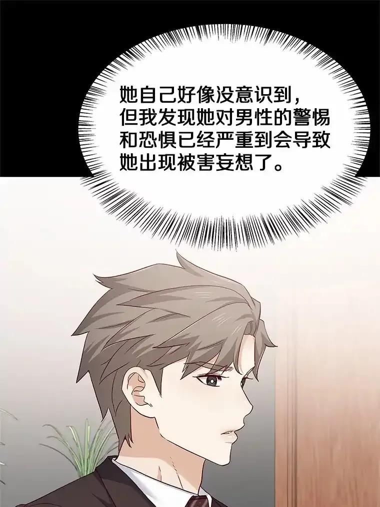无法抵御的诱惑 67.无声哭泣 第108页