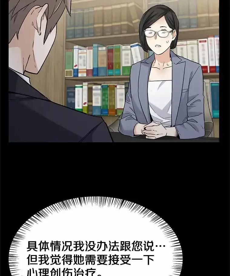无法抵御的诱惑 67.无声哭泣 第106页
