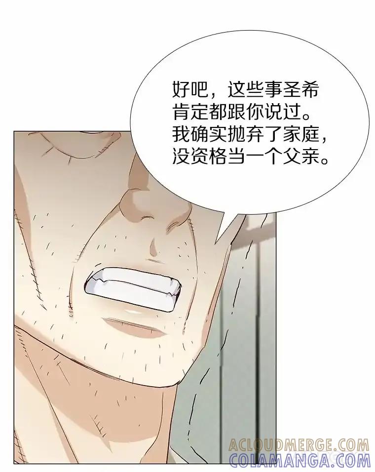 无法抵御的诱惑 67.无声哭泣 第97页
