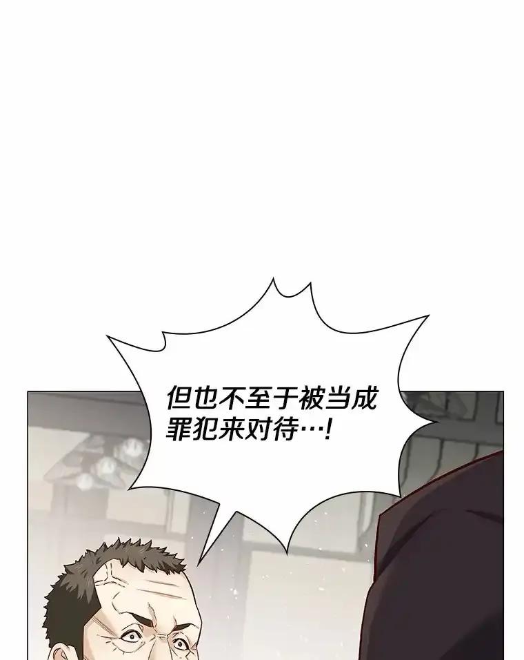 无法抵御的诱惑 67.无声哭泣 第98页