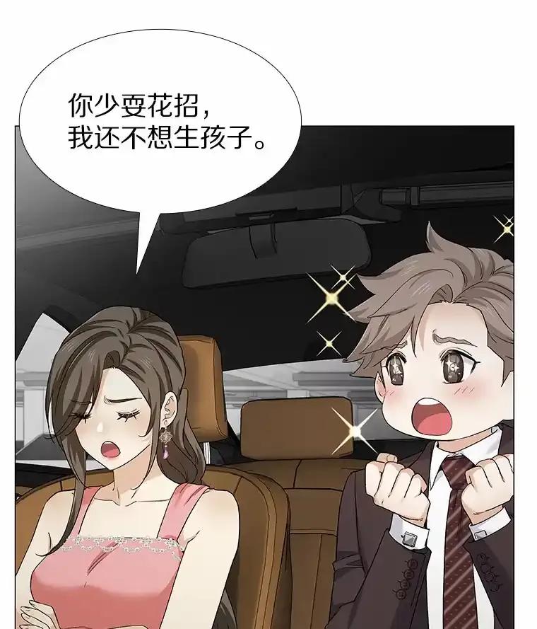 无法抵御的诱惑 67.无声哭泣 第7页