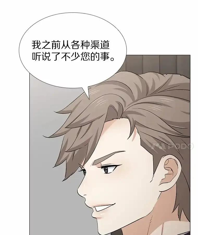 无法抵御的诱惑 67.无声哭泣 第78页