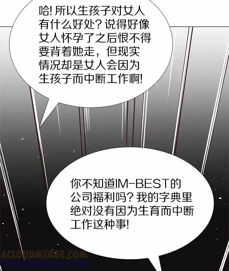 无法抵御的诱惑 67.无声哭泣 第13页