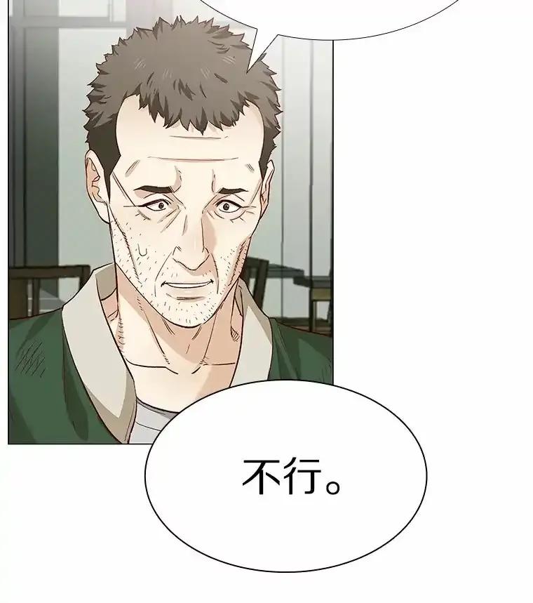 无法抵御的诱惑 67.无声哭泣 第87页