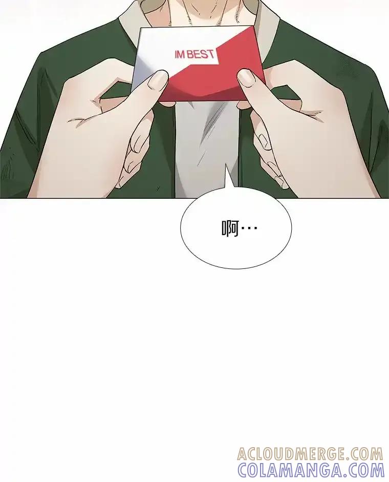 无法抵御的诱惑 67.无声哭泣 第77页