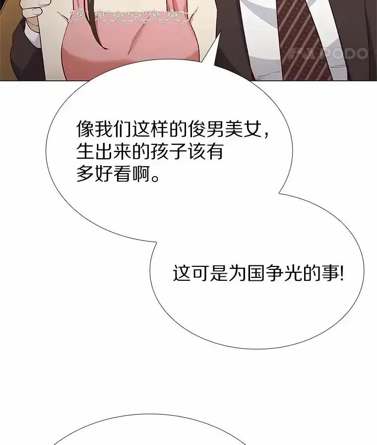 无法抵御的诱惑 67.无声哭泣 第12页