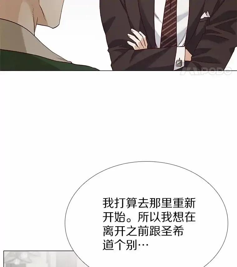 无法抵御的诱惑 67.无声哭泣 第86页