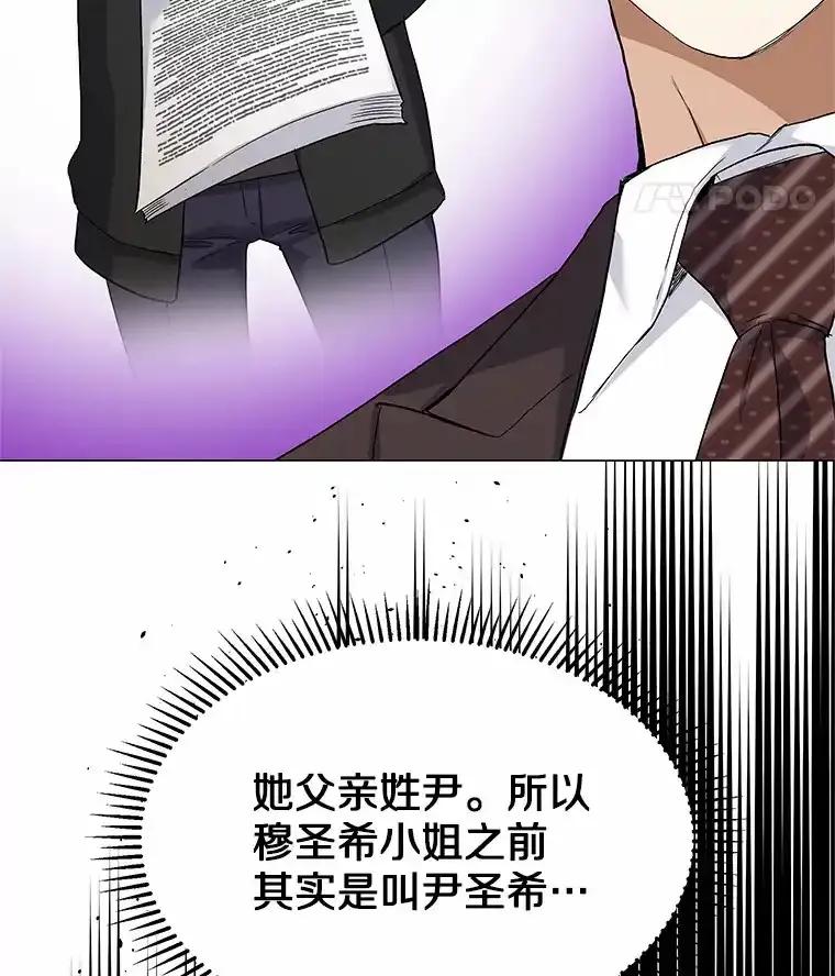 无法抵御的诱惑 67.无声哭泣 第64页
