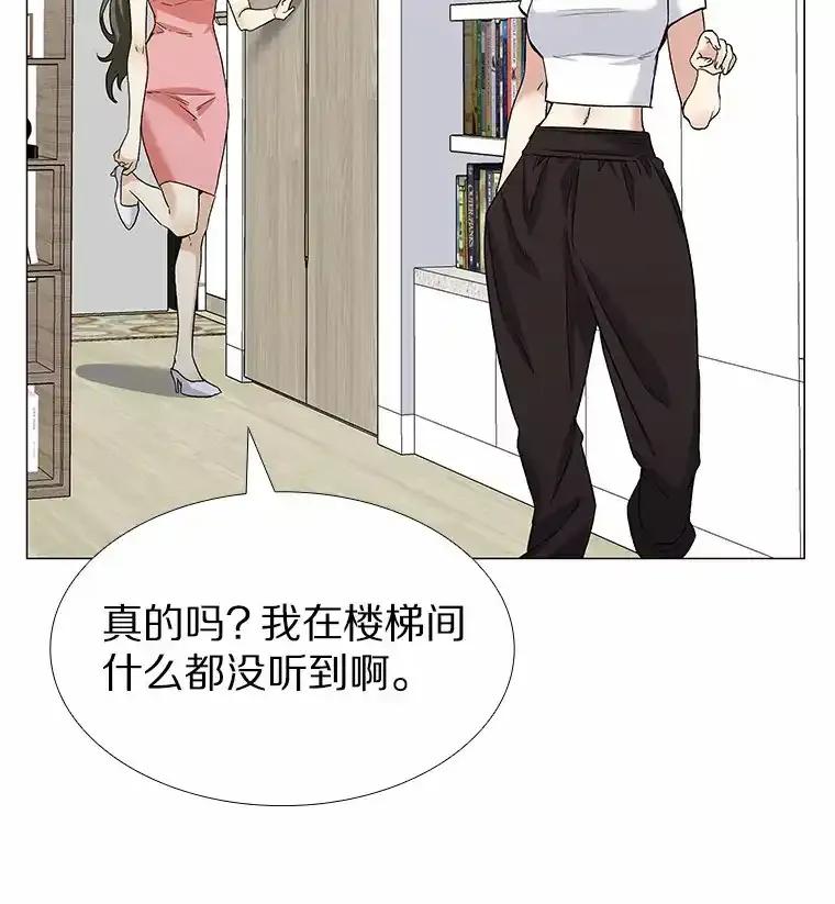 无法抵御的诱惑 67.无声哭泣 第72页