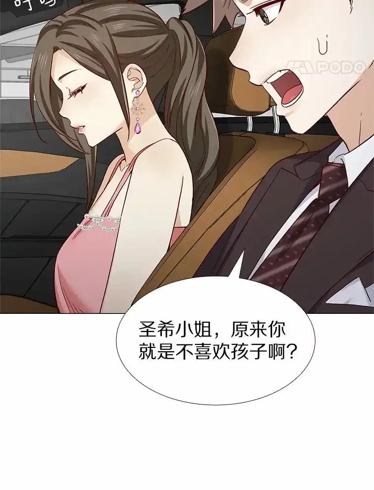 无法抵御的诱惑 67.无声哭泣 第23页