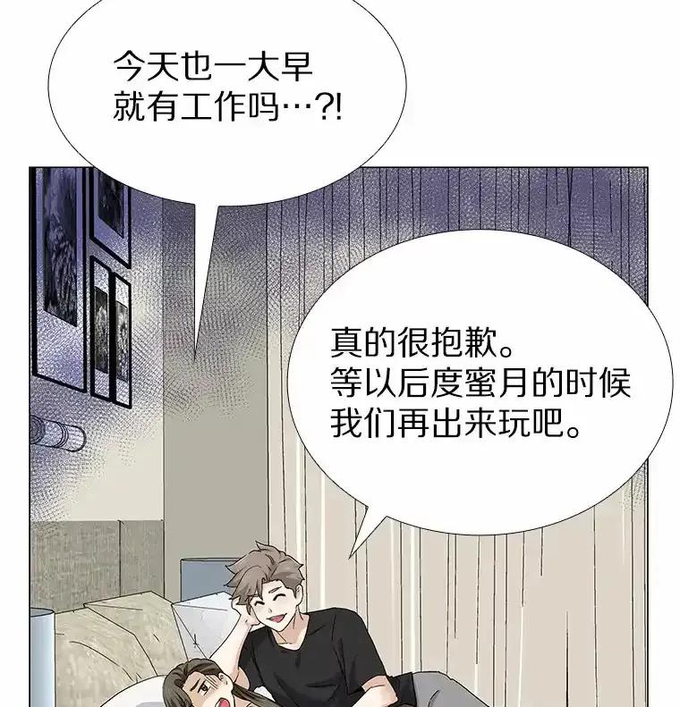 无法抵御的诱惑 68.梦想成真 第74页