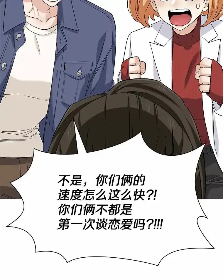 无法抵御的诱惑 68.梦想成真 第11页