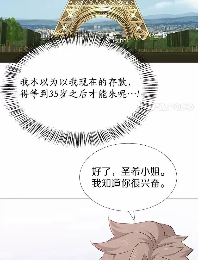 无法抵御的诱惑 68.梦想成真 第62页