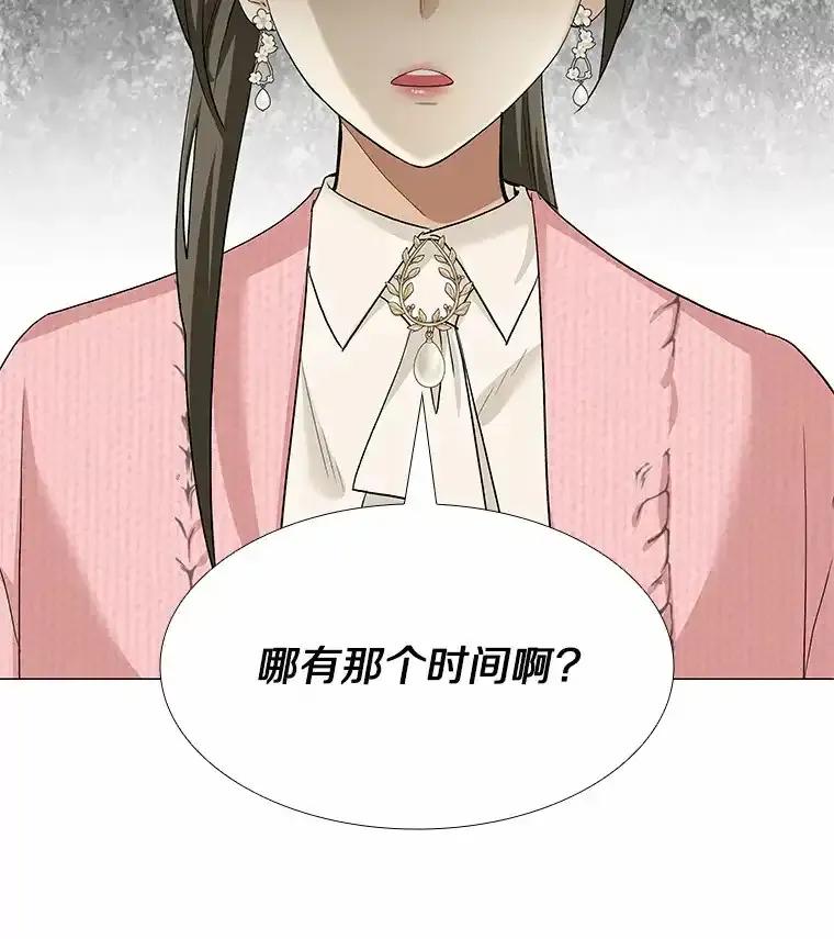无法抵御的诱惑 68.梦想成真 第15页
