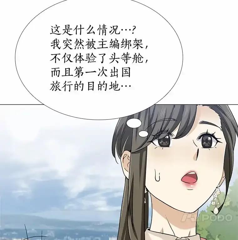 无法抵御的诱惑 68.梦想成真 第58页