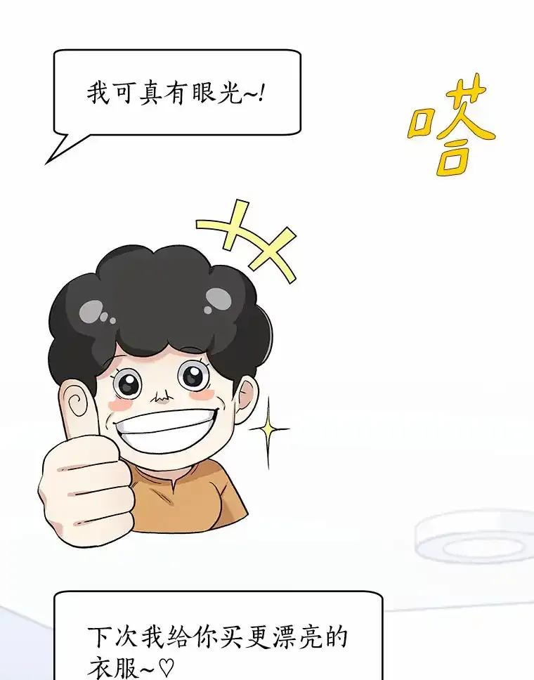无法抵御的诱惑 68.梦想成真 第28页