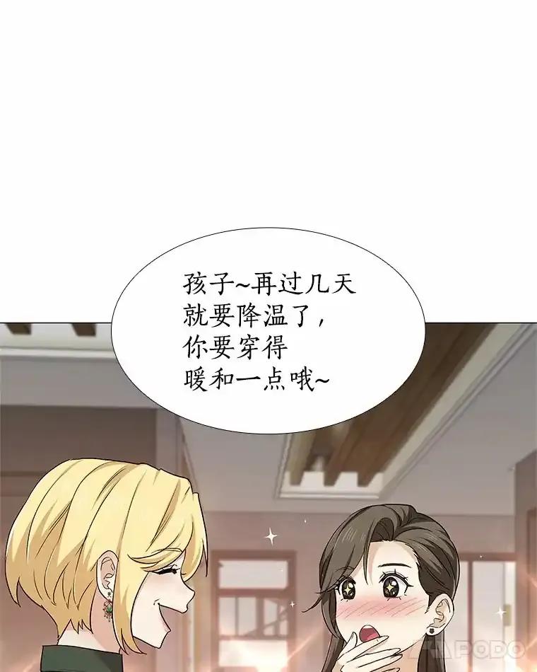 无法抵御的诱惑 68.梦想成真 第8页