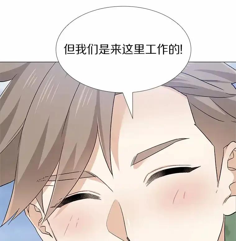 无法抵御的诱惑 68.梦想成真 第64页