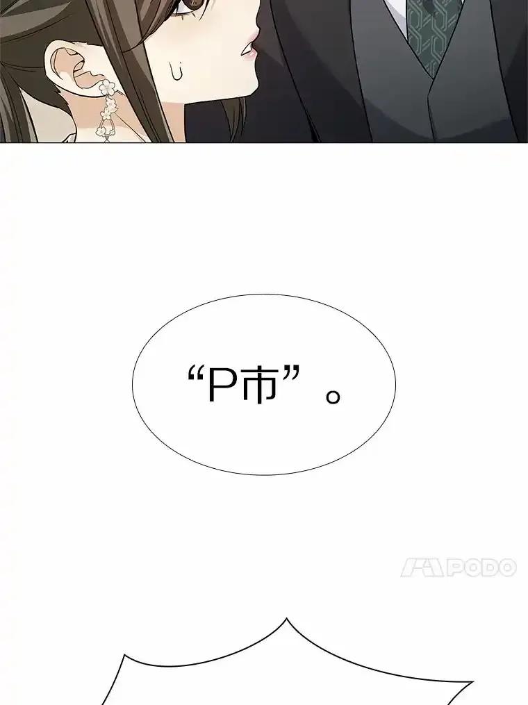 无法抵御的诱惑 68.梦想成真 第51页