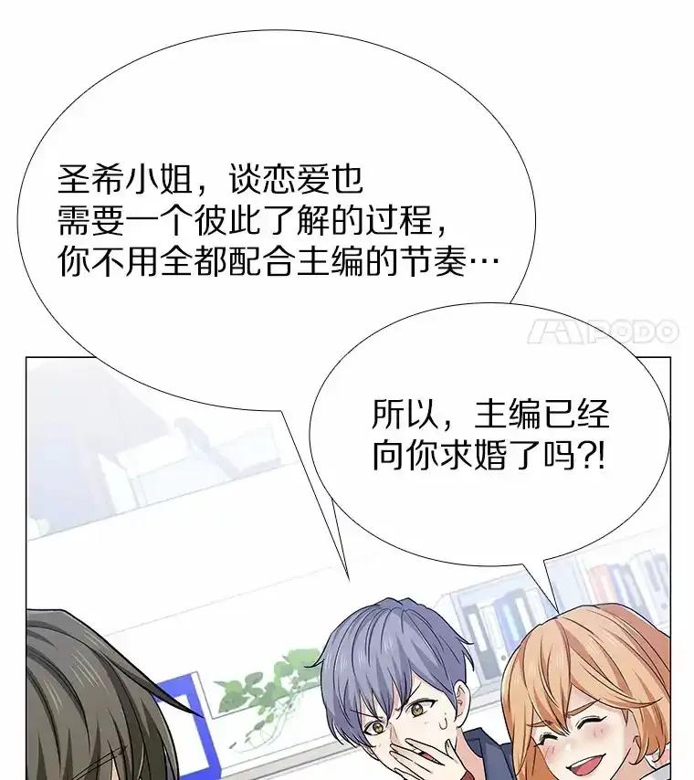 无法抵御的诱惑 68.梦想成真 第12页