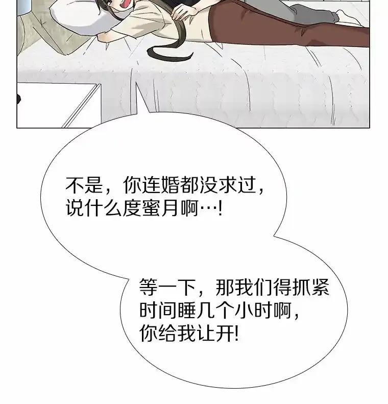 无法抵御的诱惑 68.梦想成真 第75页