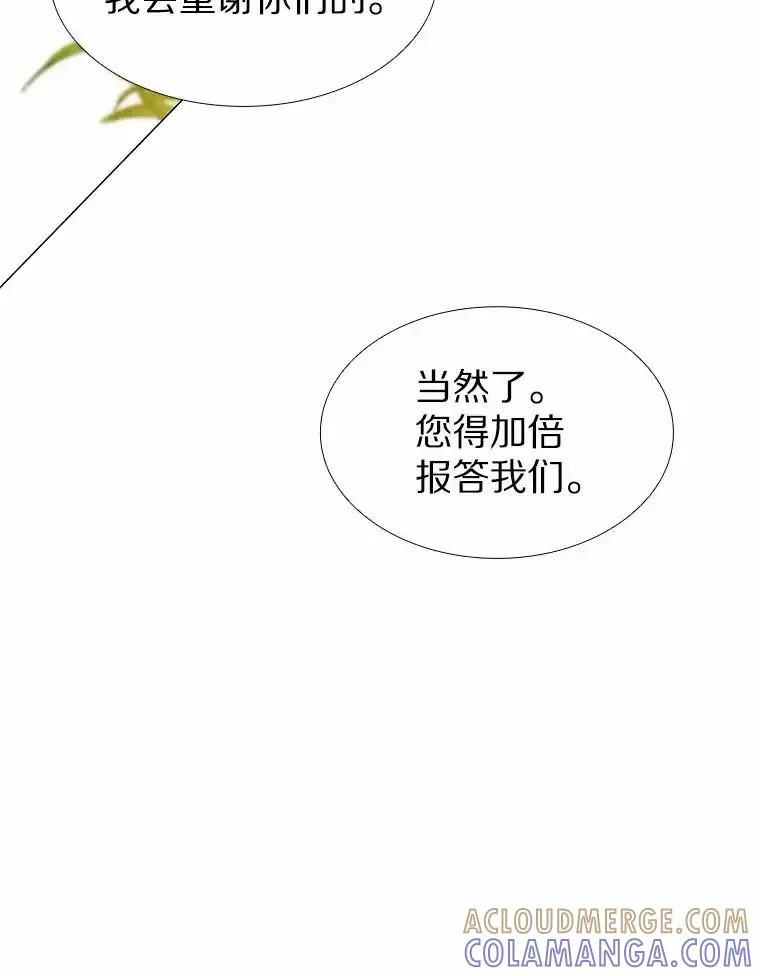 无法抵御的诱惑 68.梦想成真 第49页