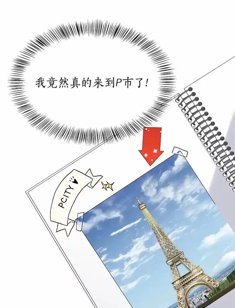 无法抵御的诱惑 68.梦想成真 第60页
