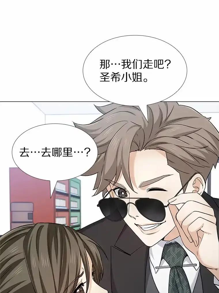 无法抵御的诱惑 68.梦想成真 第50页