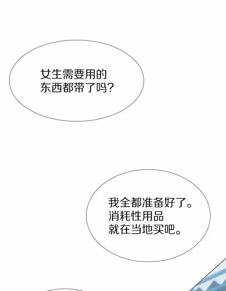 无法抵御的诱惑 68.梦想成真 第46页