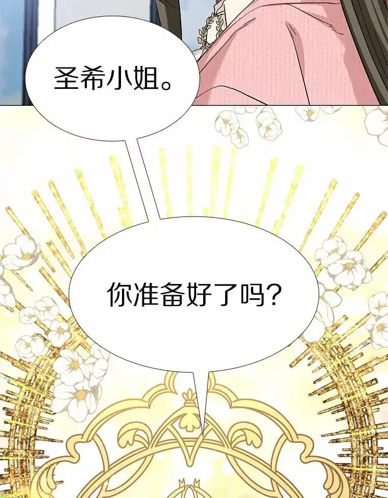 无法抵御的诱惑 68.梦想成真 第42页
