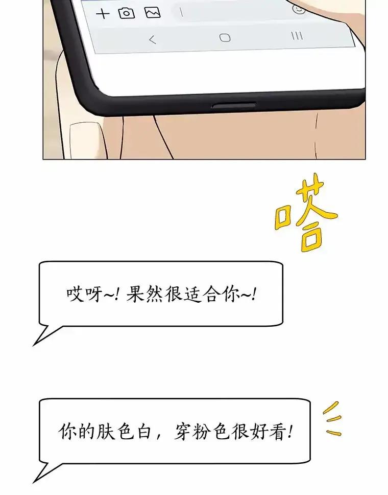 无法抵御的诱惑 68.梦想成真 第27页