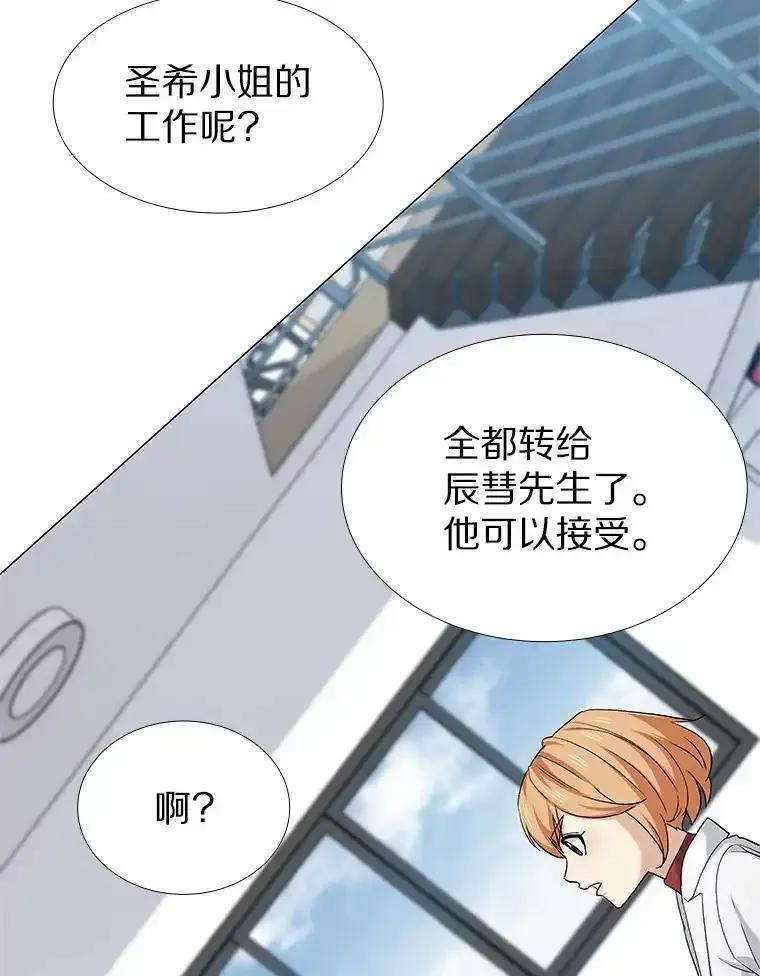 无法抵御的诱惑 68.梦想成真 第47页