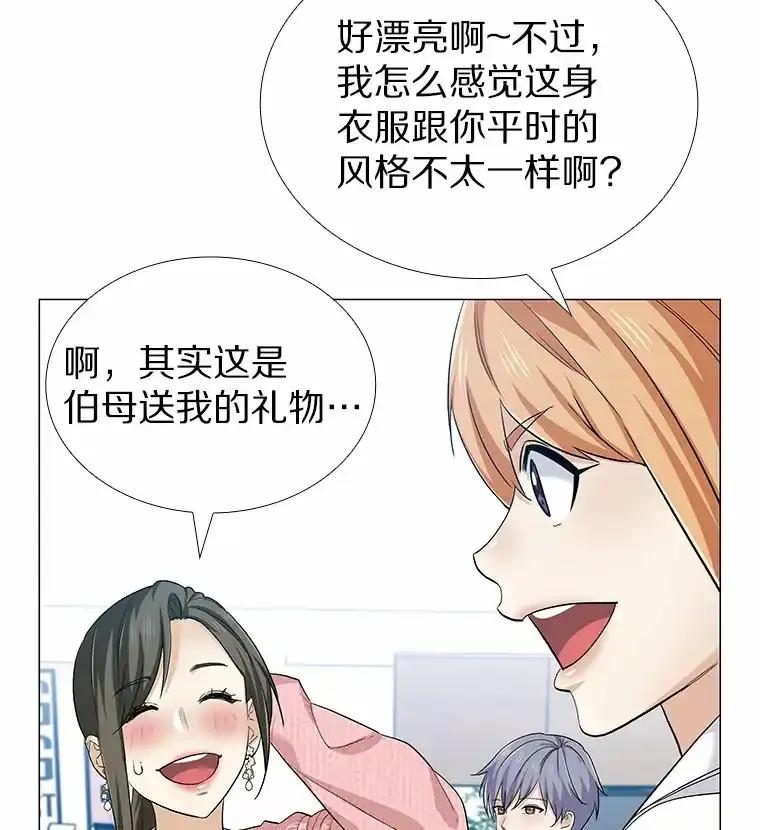 无法抵御的诱惑 68.梦想成真 第6页