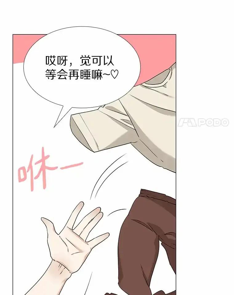 无法抵御的诱惑 68.梦想成真 第76页