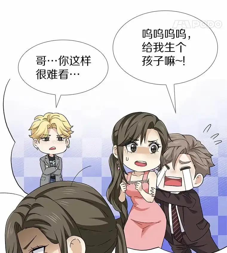 无法抵御的诱惑 68.梦想成真 第34页