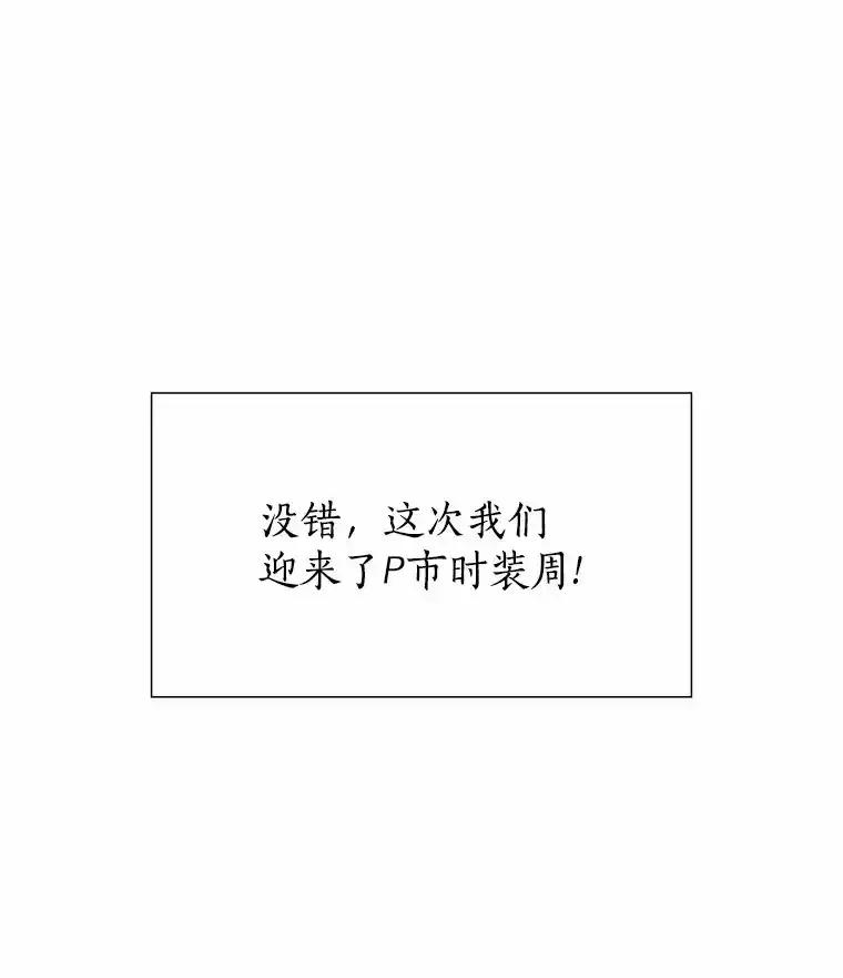 无法抵御的诱惑 68.梦想成真 第20页