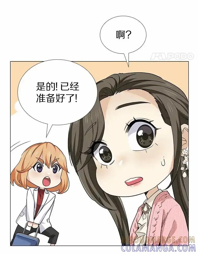 无法抵御的诱惑 68.梦想成真 第45页