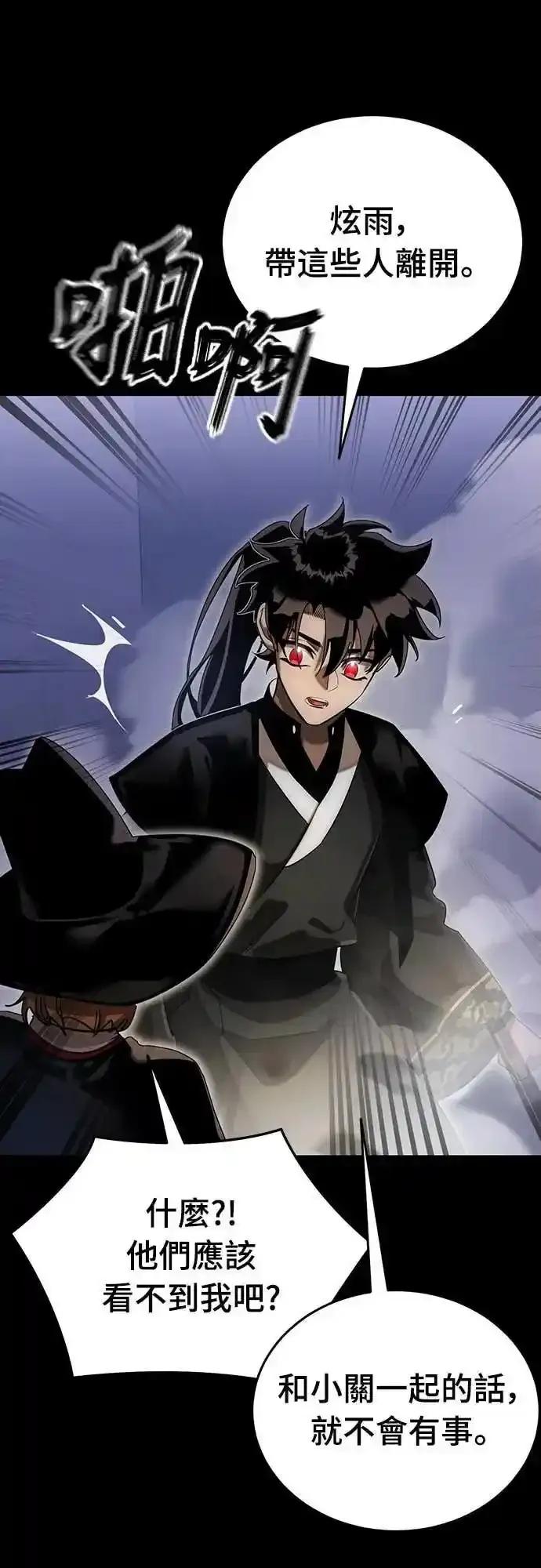 阎罗降临 - 第89话 - 第23张图