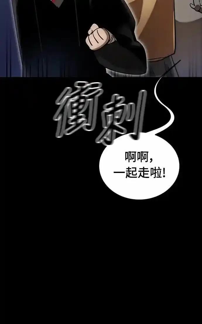 阎罗降临 - 第89话 - 第26张图